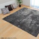 ラグ カーペット 『ラルジュ』 グレー 約200×300cm(ホットカーペット対応) 3959039