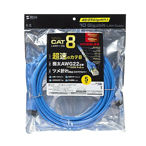 サンワサプライ カテゴリ8LANケーブル (ブルー・5m) KB-T8-05BL サンワサプライ カテゴリ8LANケーブル (ブルー・5m) KB-T8-05BL
