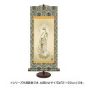 表装卓上掛軸 鈴木翠朋聖観音 21×50cm E7-004