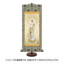 表装卓上掛軸 鈴木翠朋聖観音 25×60cm E7-004
