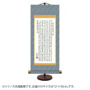 表装卓上掛軸 吉村清雲 般若心経 21×50cm E7-018