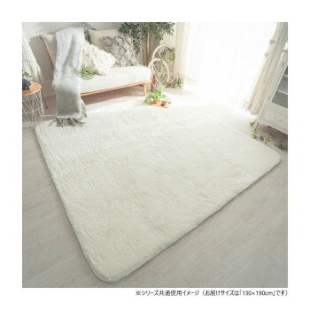 グラムスタイル ファーム WH ホワイト 130x190cm 「GSCD200022」 グラムスタイル ファーム WH ホワイト 130x190cm 「GSCD200022」