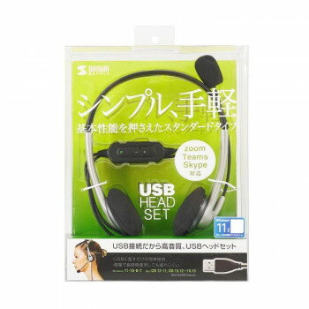 サンワサプライ USBヘッドセット MM-HSUSB16SVN サンワサプライ USBヘッドセット MM-HSUSB16SVN
