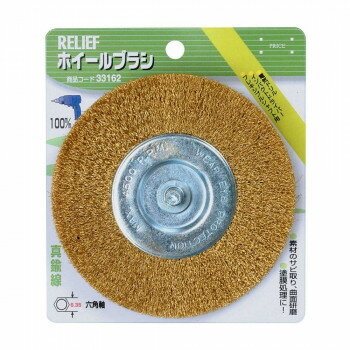 イチネン　六角軸　ホイールブラシ　真鍮線　33162
