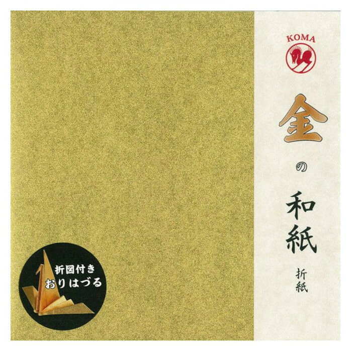 おりがみ、工作の材料などに。豪華な金の和紙おりがみです。サイズ150×150mm個装サイズ：16×16×2cm重量個装重量：300g仕様おりはづるの折図付セット内容10枚入り×10セット生産国日本おりがみ、工作の材料などに。豪華な金の和紙おりがみです。fk094igrjs