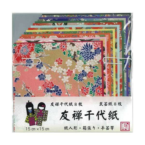 おりがみや工作の材料に。色鮮やかで繊細な柄が美しい千代紙です。サイズ15cm角個装サイズ：21×21×3cm重量個装重量：300gセット内容16枚(民芸紙8色・友禅8柄)×5セット生産国日本おりがみや工作の材料に。※柄は製造ロットによって異なります。予めご了承ください。色鮮やかで繊細な柄が美しい千代紙です。fk094igrjs