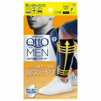 レキットベンキーザー・ジャパン メディキュット フォーメン 着圧ながらサポーター 12個セット