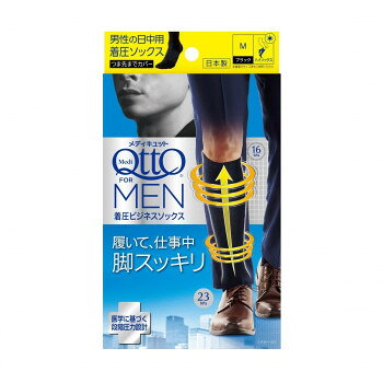 レキットベンキーザー・ジャパン メディキュット フォーメン着圧ビジネスソックスM 12個セット