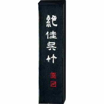 Rakuten - 呉竹 絶佳呉竹 1.0丁型 AA9-10