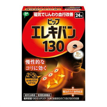 装着部位のコリ及び血行の改善に筋肉組織の血行を改善し、緊張をといてコリをほぐします。伸縮性、透湿性にすぐれた肌にやさしいバンソウコウを使用。におわず、肌色で小さく目立たない仕様です。貼ったまま入浴ができます。貼っている間、効果が持続します。磁束密度130ミリテスラです。商品区分管理医療機器認証番号:225AGBZX00030000サイズ個装サイズ：11.7×8.2×2.4cm重量個装重量：30g生産国日本fk094igrjs