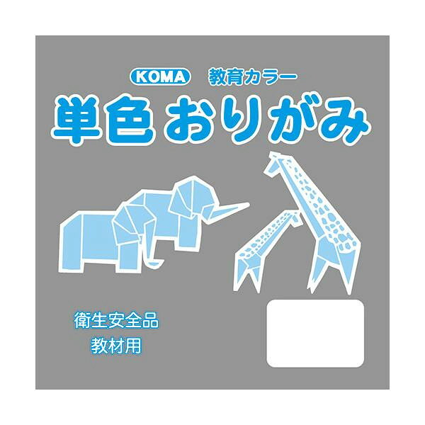 単色おりがみ 5cm 200枚入 はい T5-13 10セット