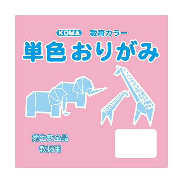 単色おりがみ 5cm 200枚入 カーネーション T5-37 10セット