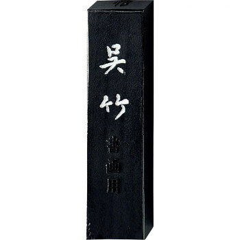 おすすめ伝統をふまえて作られた呉竹を代表する銘墨です。淡墨では赤茶系を帯びた黒。漢字・水墨画に適しています。※乾燥具合により、サイズ・重量は多少異なる可能性があります。サイズ19×11×73mm個装サイズ：11.6×8.7×5.6cm重量15g個装重量：27g素材・材質煤・膠・香料生産国日本fk094igrjs