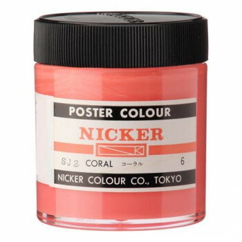 Rakuten - ニッカー絵具　ポスターカラー　130ml　6　コーラル　PC130ml006 30個セット