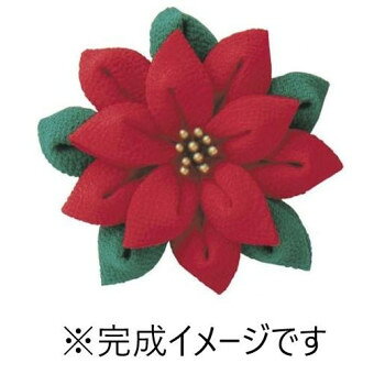 オリムパス はじめてのつまみ細工 キット ポインセチアのブローチ TZ-6　B