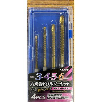 Rakuten - ビッグマン(Bigman) BM　六角軸　ドリルソーセット4本組DA-SET1