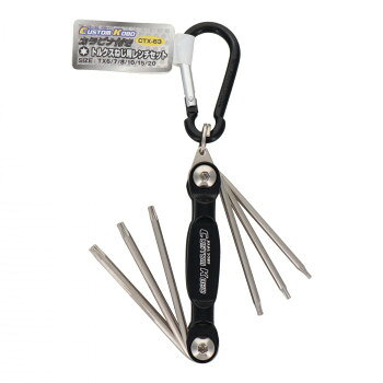 Rakuten - CSK　6PC　カラビナ付ヘクスローブ　CTX-63　820077