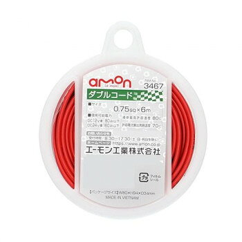 Rakuten - エーモン　ダブルコード(0.75‐6m赤黒) 3467