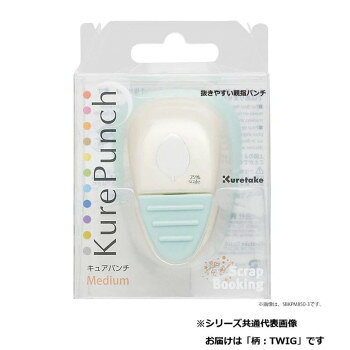 呉竹 KurePunch Medium TWIG SBKPM850-11 36個セット