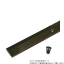 日中製作所 COWじゅうたん押え JAU-18 788506(4)