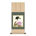色紙掛・色紙セット 喜多川歌麿 団扇を持つおひさ 31×75cm UB2YAC-002(3)