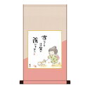 色紙掛・色紙セット 佐藤恵風 しあわせわらべ 31×57cm YS2HEM-020(3)