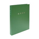 労基 29-F(SG)/スマートタイプ 就業規則ファイル(グリーン)