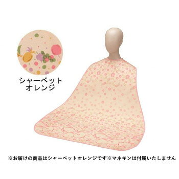 食事用エプロンII(ロングタイプ) 6068 シャーベットオレンジ 320981 E1197