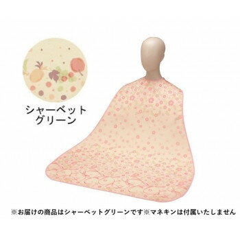 食事用エプロンII(ロングタイプ) 6068 シャーベットグリーン 320982 E1197