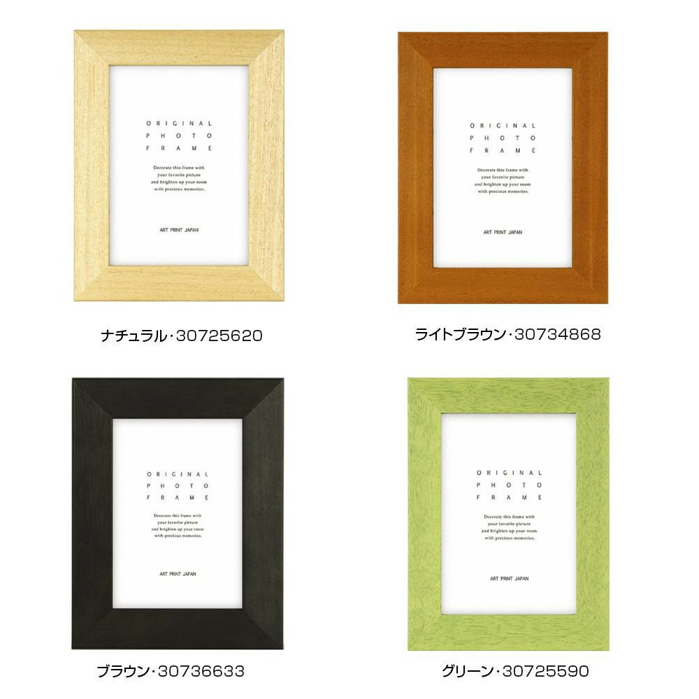 A.P.J. フォトフレーム プレーンフレーム キャビネ　グリーン・30725590