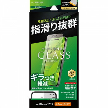 iPhone16 Pro GLASS PREMIUM FILM Lite 反射防止 LN-IP24FGLM iPhone16 Pro GLASS PREMIUM FILM Lite 反射防止 LN-IP24FGLM