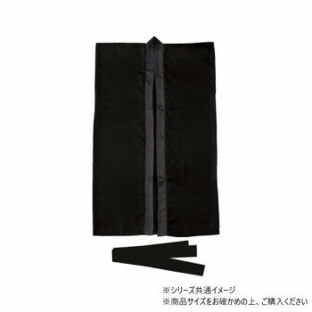 アーテック サテンロングハッピ 黒 L(ハチマキ付) 001153