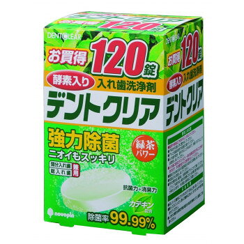 デントクリア 緑茶パワー120錠 K-7035