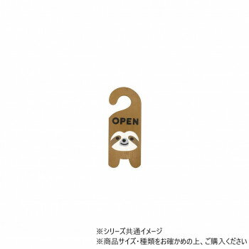 ドアタグ ナマケモノ 10224892024