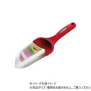 清水製作所 モンブラン 移植スコップ ワイド280 35000
