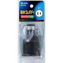 防水ゴムボディ2P15A AG-12BH
