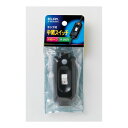 ランプ付中間スイッチ A-66LH(BK)