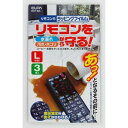リモコン用ラッピングフィルム(L) RCF-02L