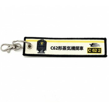 KB雑貨 刺繍タグ C62形蒸気機関車 C62-2 KBTG13007(4)