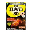 ピップ エレキバン80 12粒 594799(4)