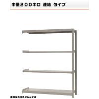 541265541-23　軽中量-200-連結　物流・ラック　4段　W150×D60×H180cm
