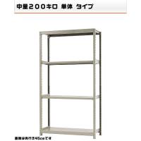 541274340-23　軽中量-200-単体　物流・ラック　4段　W120×D45×H210cm