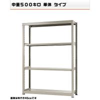 541575340-23　中量-500-単体　物流・ラック　4段　W150×D45×H210cm