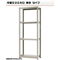 541583640-23　中量-500-単体　物流・ラック　4段　W90×D60×H240cm