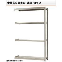 Racks - 541585541-23　中量-500-連結　物流・ラック　4段　W150×D75×H240cm