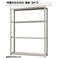 541586340-23　中量-500-単体　物流・ラック　4段　W180×D45×H240cm