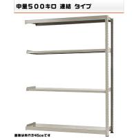 Racks - 541586541-23　中量-500-連結　物流・ラック　4段　W180×D75×H240cm