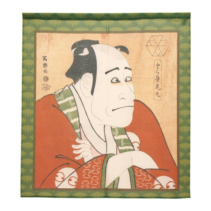 のれん 東洲斎写楽_嵐竜蔵の奴なみ平 91483