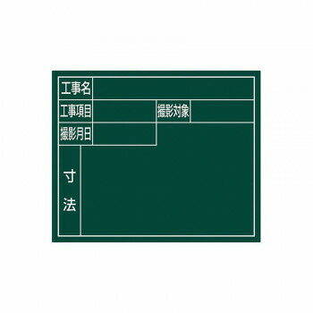 シンワ測定 スチールボード「住宅都市用」横14×17cmグリーン 79167