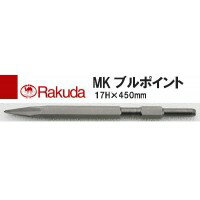 電動ハンマーのはつりのみ。シャンク部は構造用合金鋼を使い、打撃を完全に刃先に伝えるよう均一に熱処理をほどこしており、かつショットピーニングをしております。鋭いエッジのブルポイント!サイズ17×450mm個装サイズ：48×5×2cm重量個装重量：400g素材・材質クロームモリブデン鋼(SCM材)仕様17H用製造国日本電動ハンマーのはつりのみ。シャンク部は構造用合金鋼を使い、打撃を完全に刃先に伝えるよう均一に熱処理をほどこしており、かつショットピーニングをしております。鋭いエッジのブルポイント!fk094igrjs